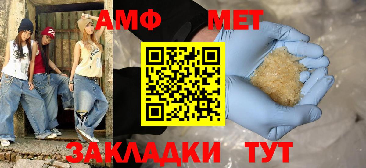 Невинномысск  АМФЕТАМИН  Вход с VPN  Amphetamine  АМФ Розовый 