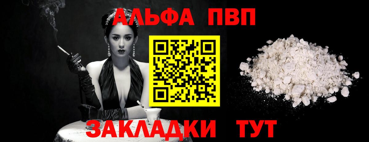 Невинномысск  Alfa_PVP Crystall  Alpha-PVP кристаллы  APVP  Вход с VPN 