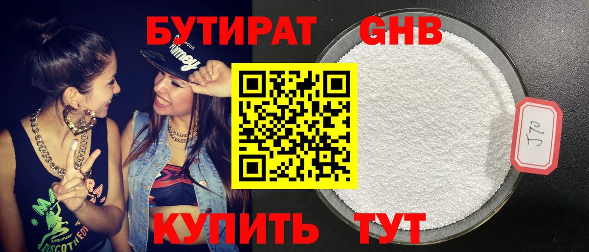 Невинномысск  Бутират оксана  Вход с VPN 