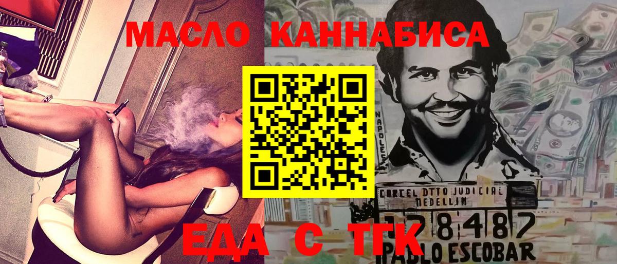 Печенье с ТГК конопля  Вход с VPN  Невинномысск 
