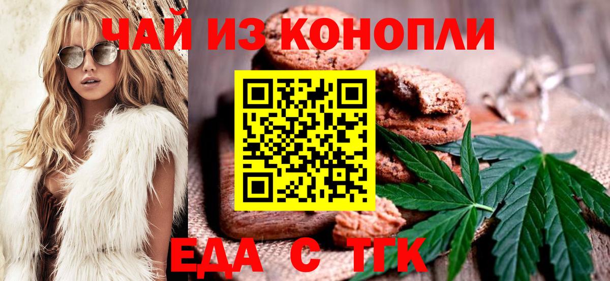 Cannafood конопля Невинномысск