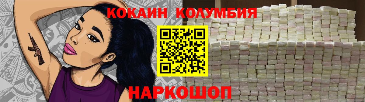 COCAIN Эквадор Невинномысск