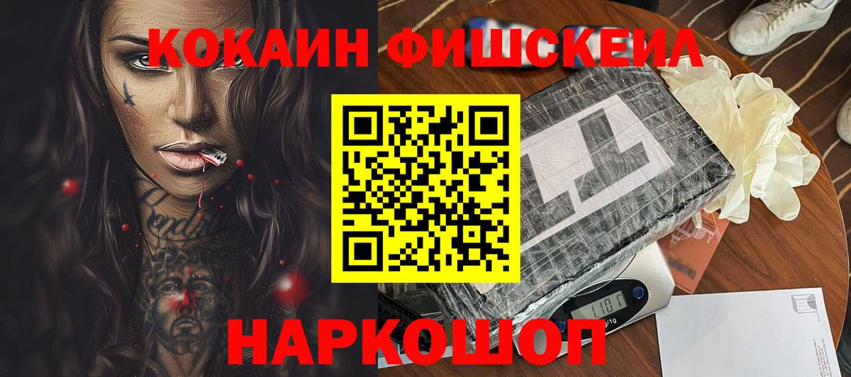 Ляпка  Лсд 25  Бошки Шишки  Мефедрон  Вход с VPN  Невинномысск  Кокаин 