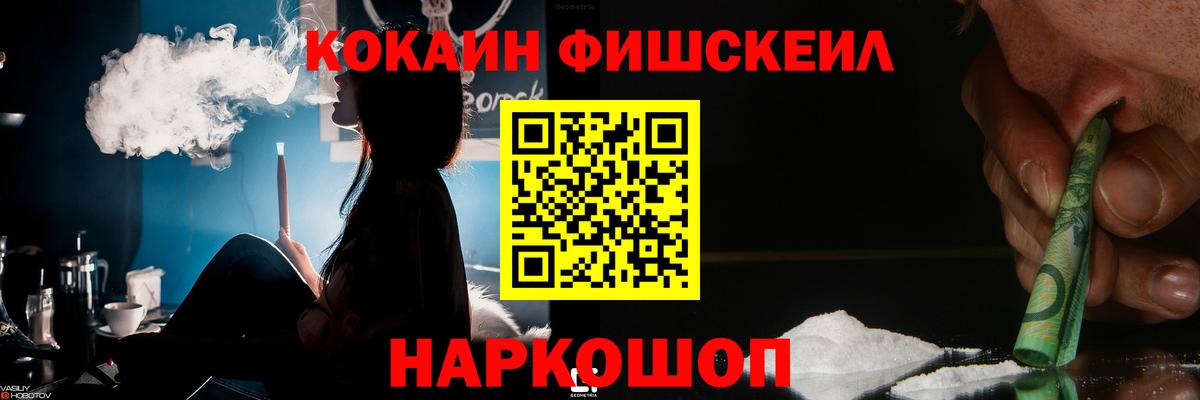 Cocaine  Вход с VPN  Невинномысск  Кокаин 99% 