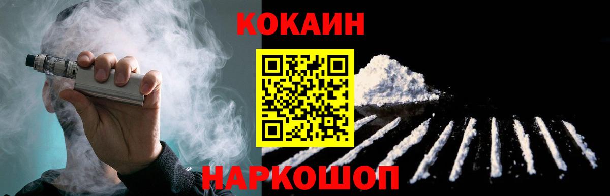 Кокаин  Невинномысск  где найти   COCAIN 97%  COCAIN Fish Scale 
