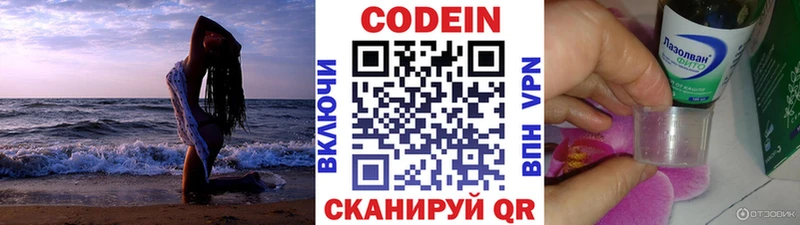 сайты даркнета какой сайт  Невинномысск  Codein Purple Drank 
