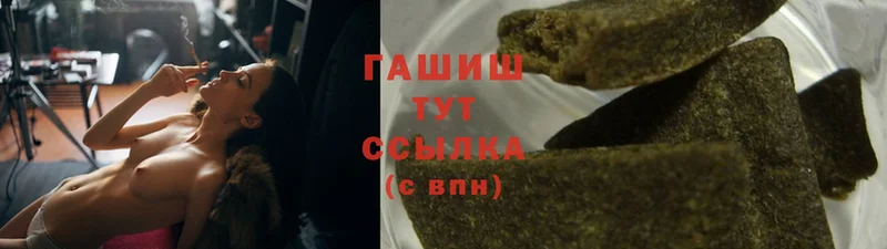 купить   Невинномысск  ГАШИШ 40% ТГК 