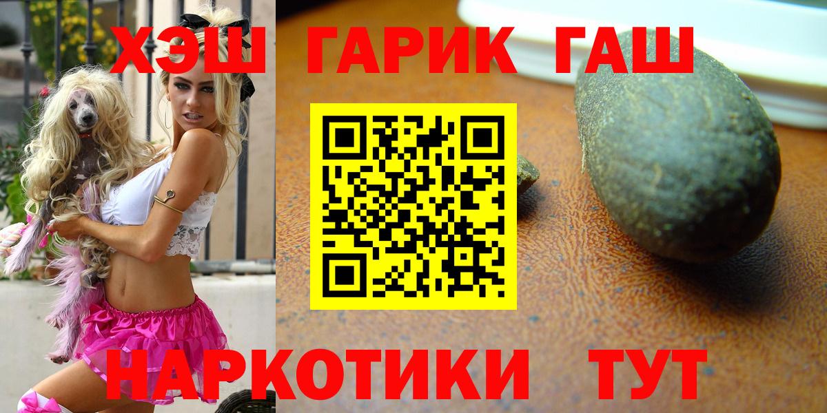 ГАШ гарик Невинномысск