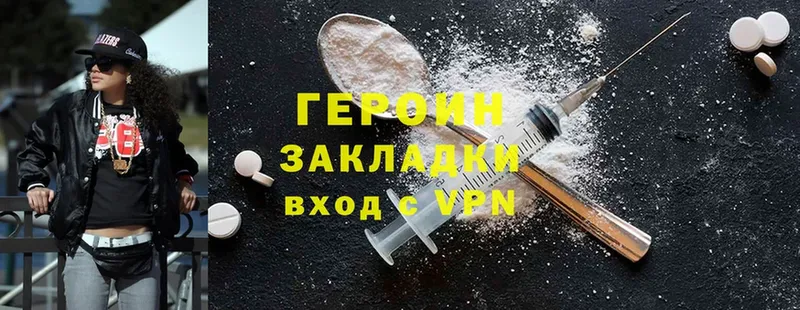 ГЕРОИН Heroin  что такое наркотик  Невинномысск 