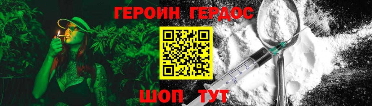 Героин Афган Невинномысск