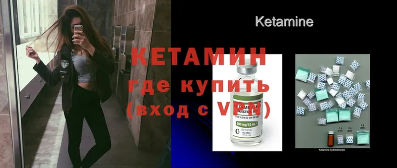 КЕТАМИН ketamine  закладки  Невинномысск 