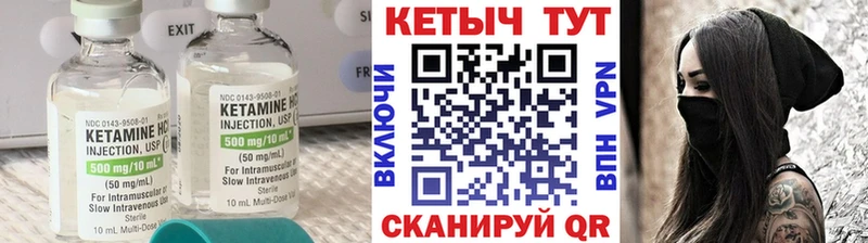 Кетамин ketamine  гидра ТОР  Невинномысск 