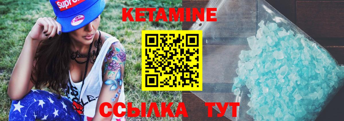 Кетамин ketamine Невинномысск