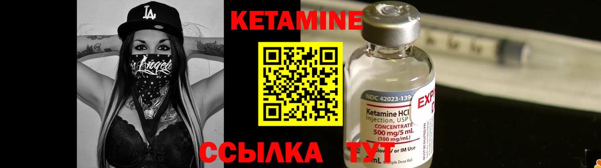 КЕТАМИН ketamine  даркнет официальный сайт  Невинномысск 
