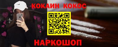 кокаин Беслан