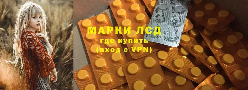 Лсд 25 экстази ecstasy  Невинномысск 