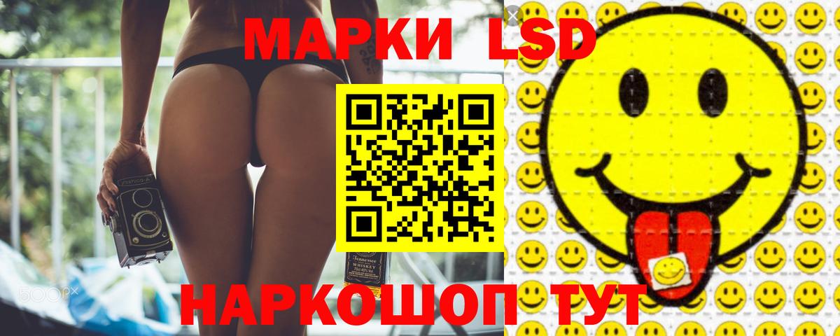 Лсд 25 экстази кислота Невинномысск