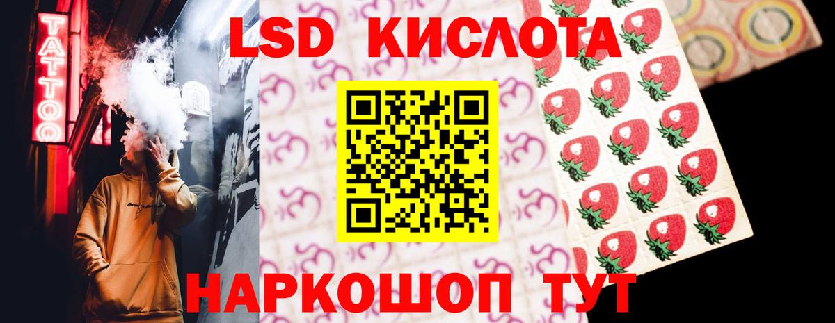Лсд 25 экстази  Вход с VPN  hydra ссылка  Лсд 25 экстази кислота  LSD-25 экстази кислота  Невинномысск 