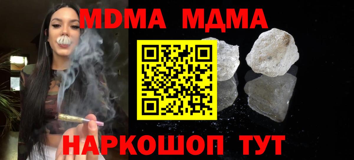 MDMA Molly  MDMA Molly  Вход с VPN  Невинномысск 