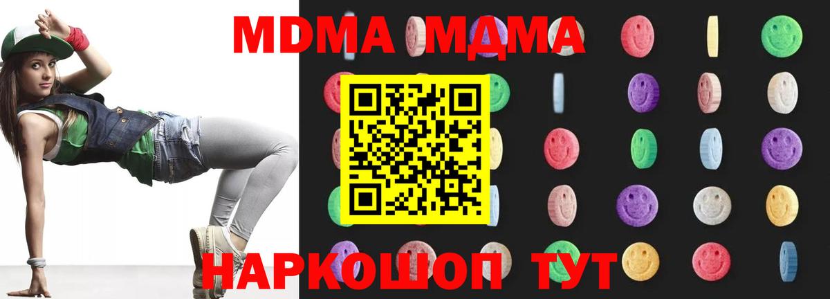 MDMA crystal  Невинномысск  MDMA молли 