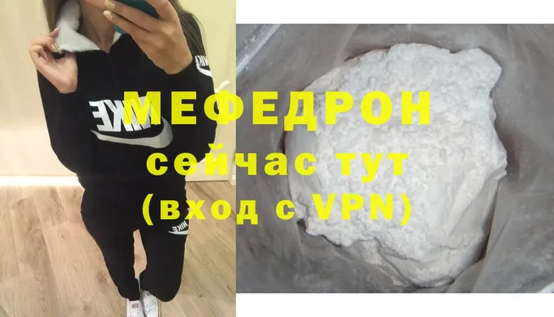 Мефедрон mephedrone  Невинномысск 