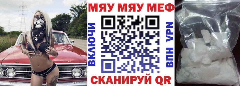 Меф 4 MMC где можно купить Невинномысск