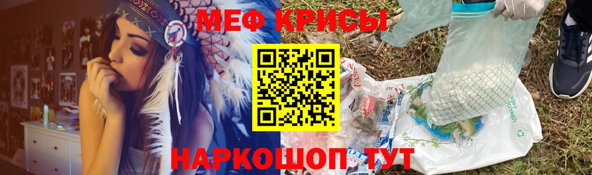 Меф кристаллы Невинномысск