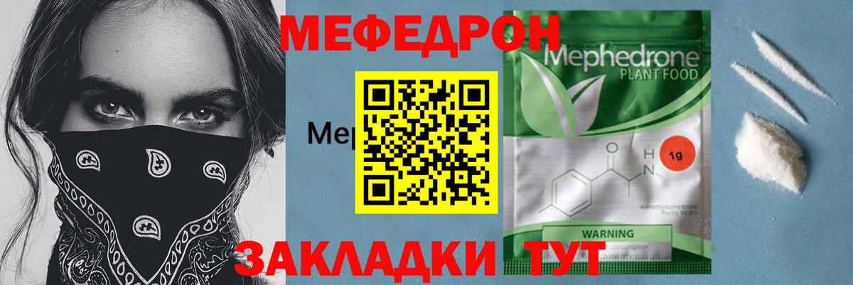 Мефедрон 4 MMC  Мефедрон  Невинномысск  Вход с VPN  МЕФ 4 MMC 