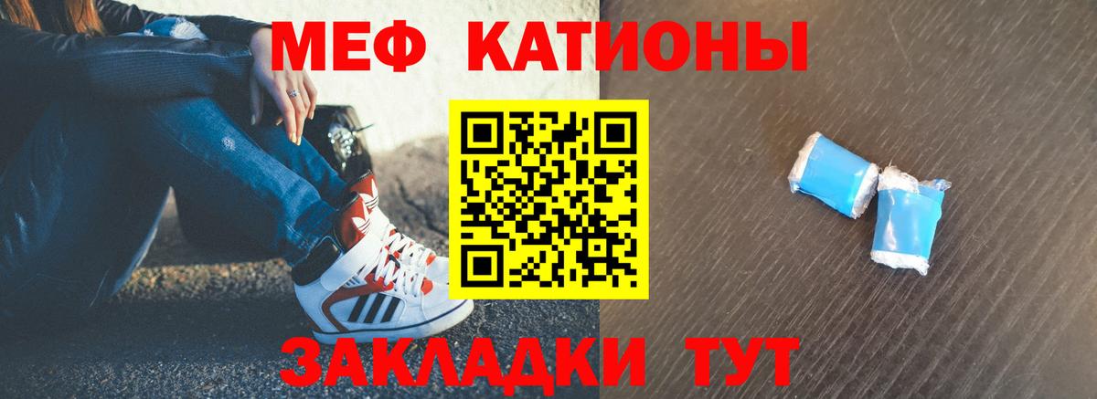 МЯУ-МЯУ мяу мяу  Меф  Невинномысск  МЯУ-МЯУ кристаллы 