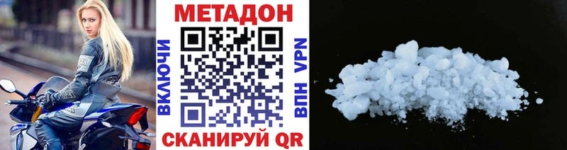 МЕТАДОН мёд Невинномысск