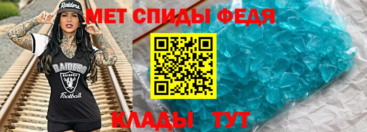 Первитин Декстрометамфетамин 99.9%  Вход с VPN  Первитин  Невинномысск 