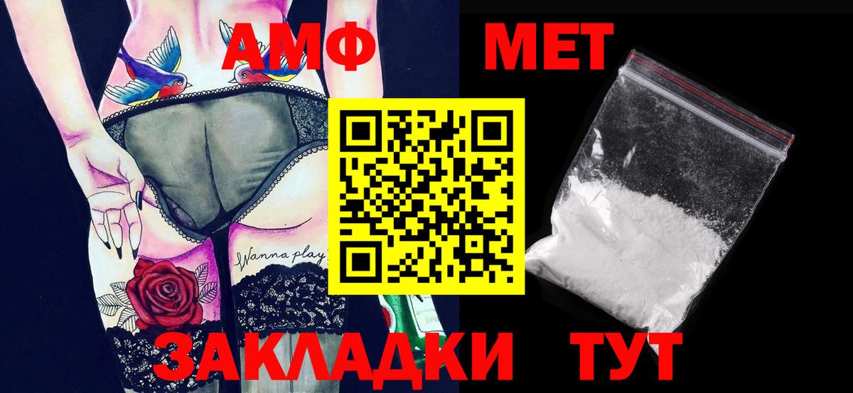 Метамфетамин витя Невинномысск