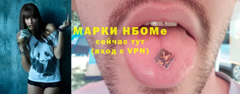 mega как зайти  Невинномысск  Марки N-bome 1,8мг 