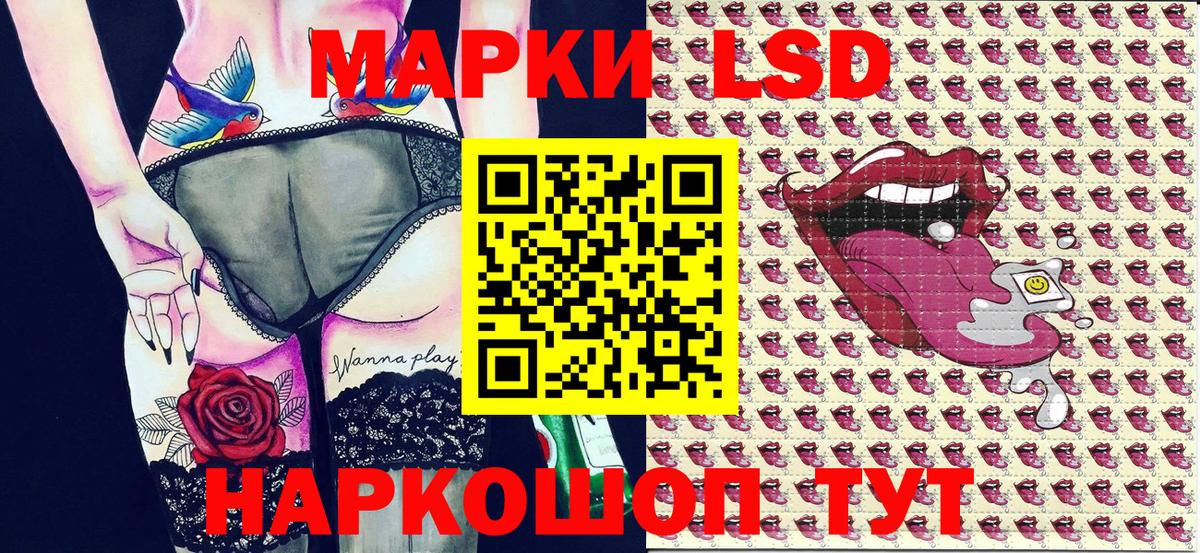 Наркотические марки 1500мкг Невинномысск