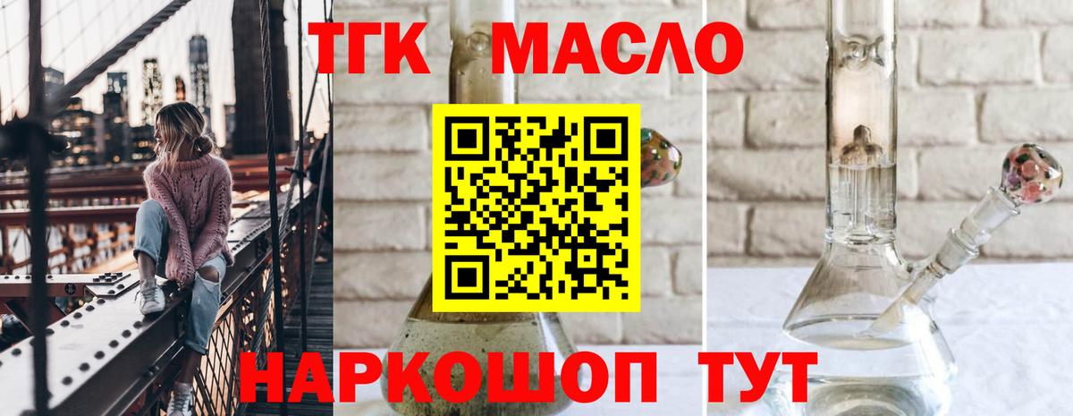 Дистиллят ТГК концентрат Невинномысск