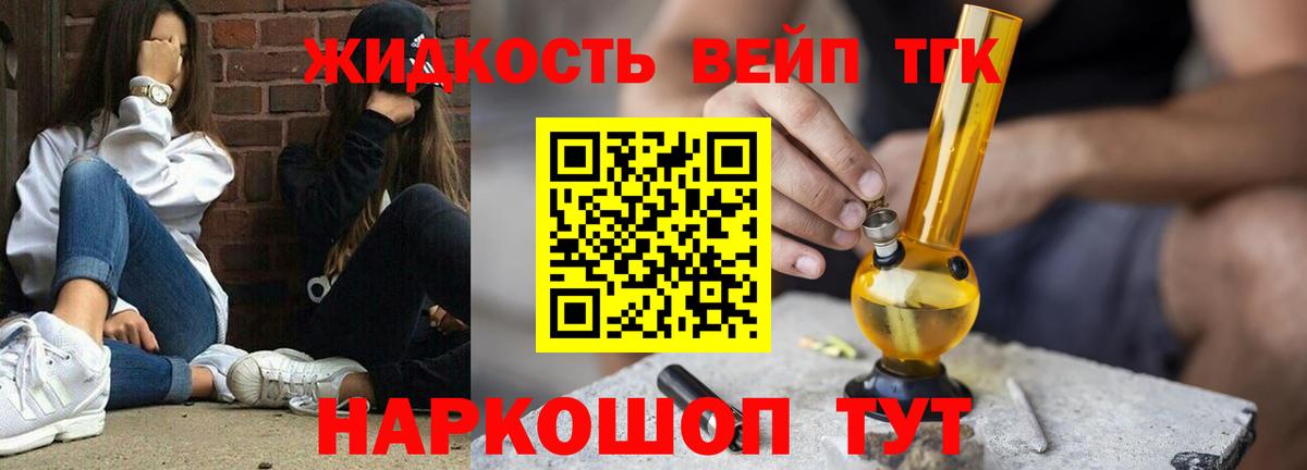 ТГК THC oil  Дистиллят ТГК вейп  сколько стоит  Невинномысск  Вход с VPN 