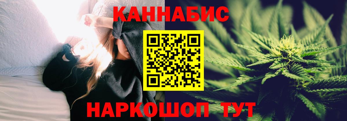 МАРИХУАНА Ganja Невинномысск