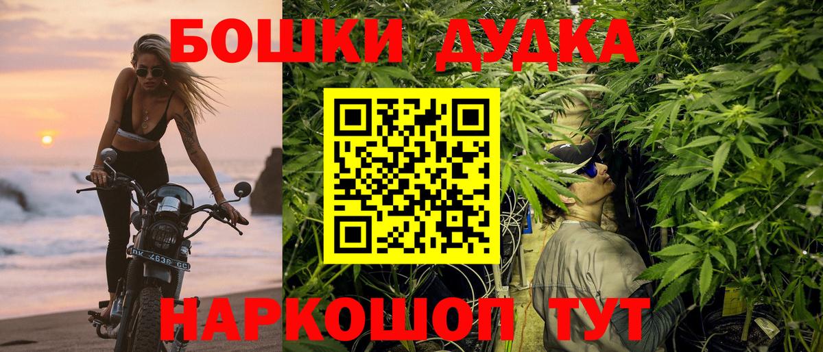Бошки Шишки AK-47  Каннабис VHQ  Вход с VPN  Марихуана гибрид  Невинномысск  МАРИХУАНА White Widow 